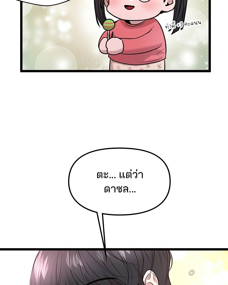 ทวงคืนชานบี - หน้า 113