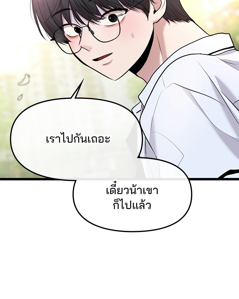 ทวงคืนชานบี - หน้า 114