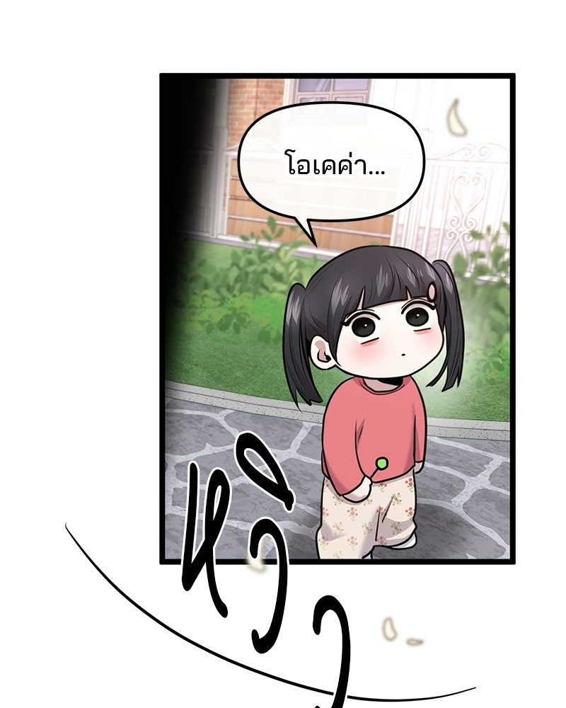 ทวงคืนชานบี - หน้า 115