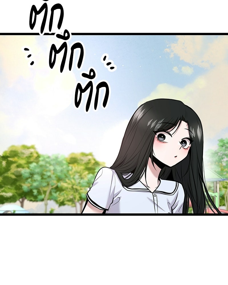 ทวงคืนชานบี - หน้า 117