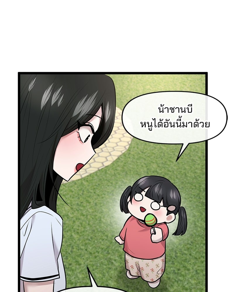 ทวงคืนชานบี - หน้า 119