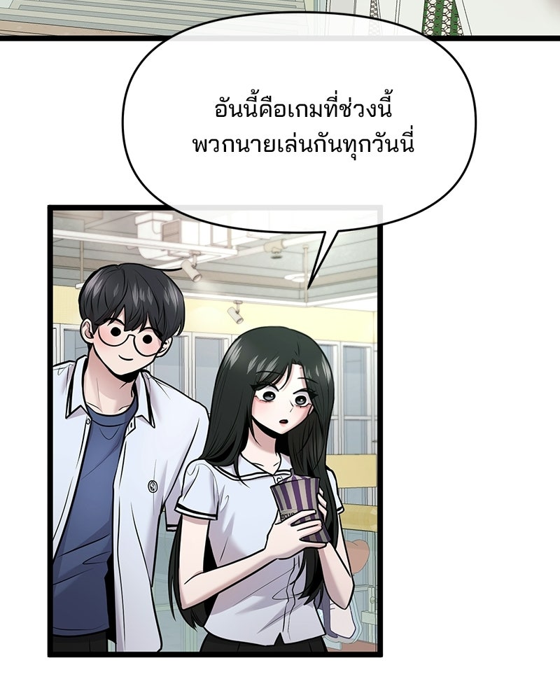 ทวงคืนชานบี - หน้า 12