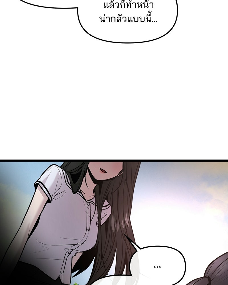 ทวงคืนชานบี - หน้า 121