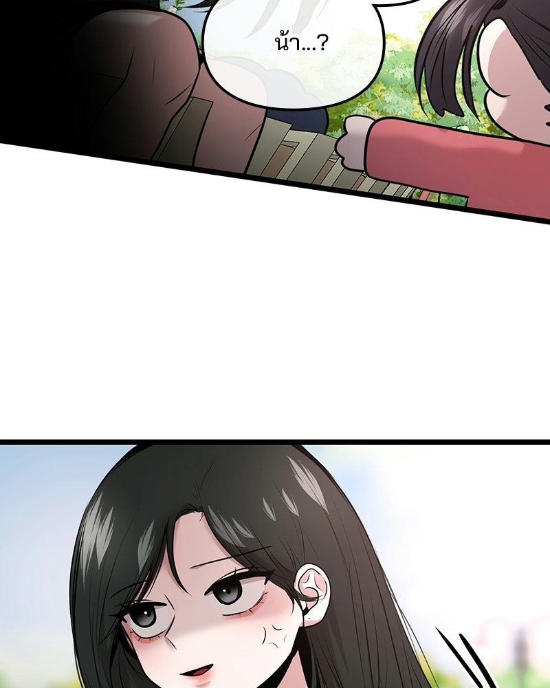 ทวงคืนชานบี - หน้า 122