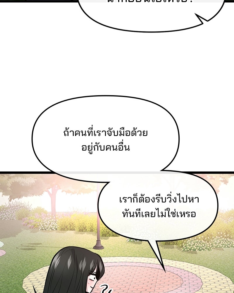 ทวงคืนชานบี - หน้า 126