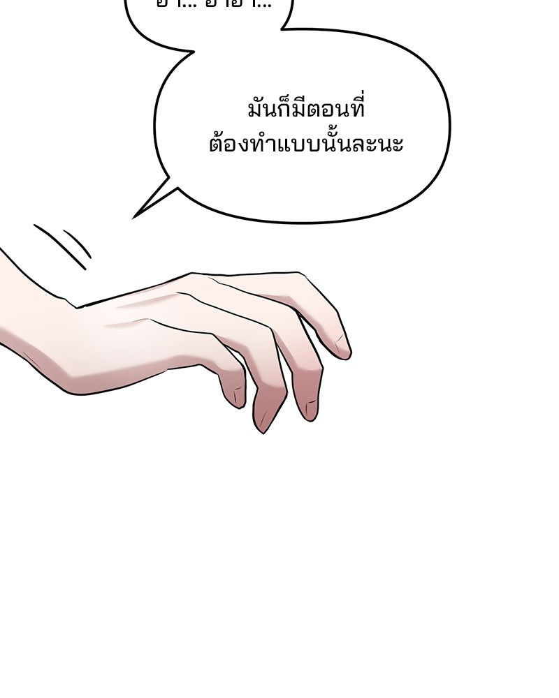 ทวงคืนชานบี - หน้า 128