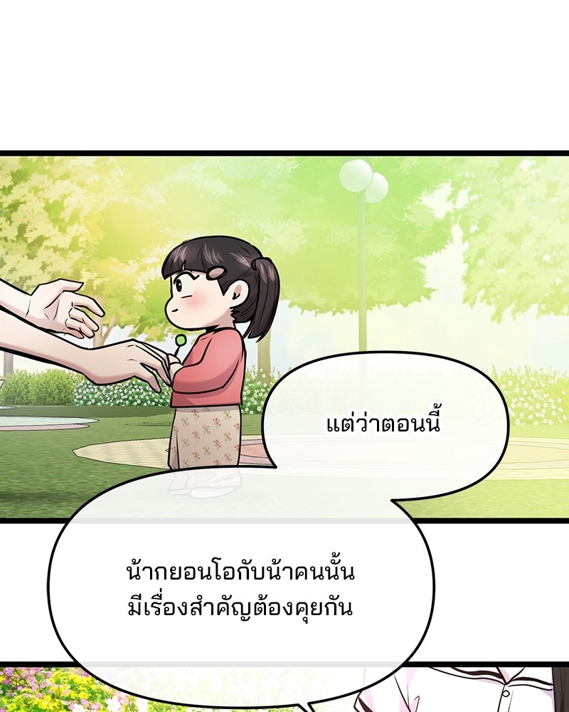 ทวงคืนชานบี - หน้า 129