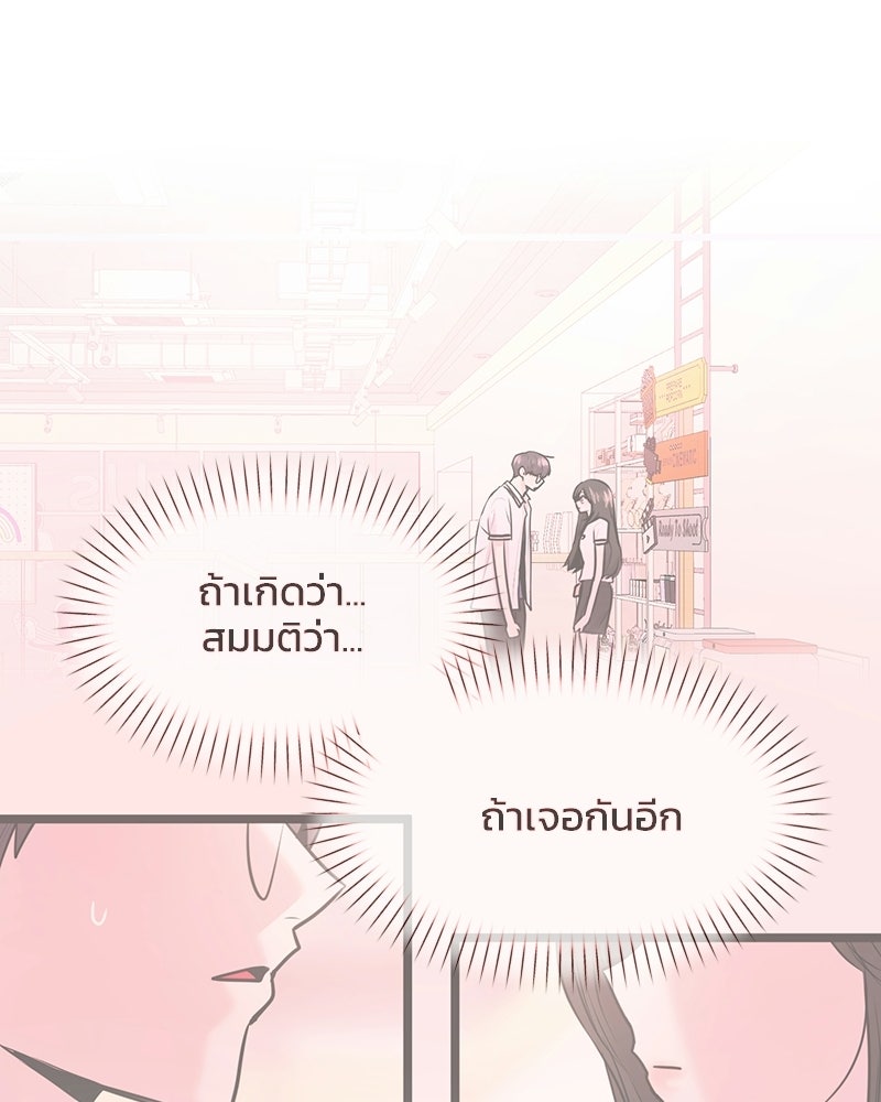 ทวงคืนชานบี - หน้า 131