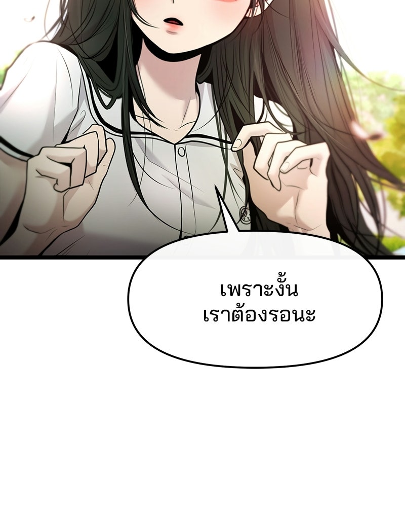 ทวงคืนชานบี - หน้า 134