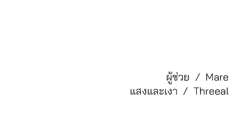 ทวงคืนชานบี - หน้า 135