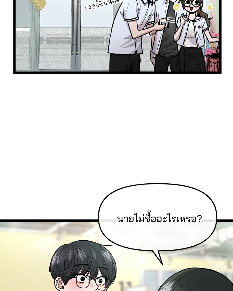 ทวงคืนชานบี - หน้า 14