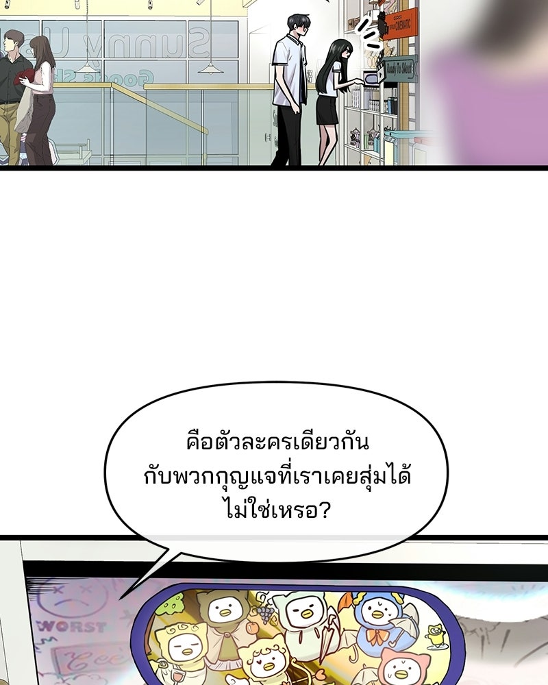 ทวงคืนชานบี - หน้า 16