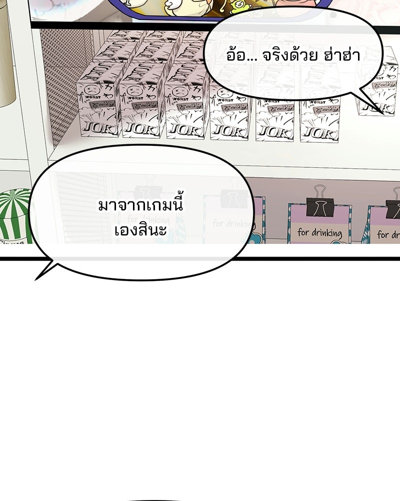 ทวงคืนชานบี - หน้า 17