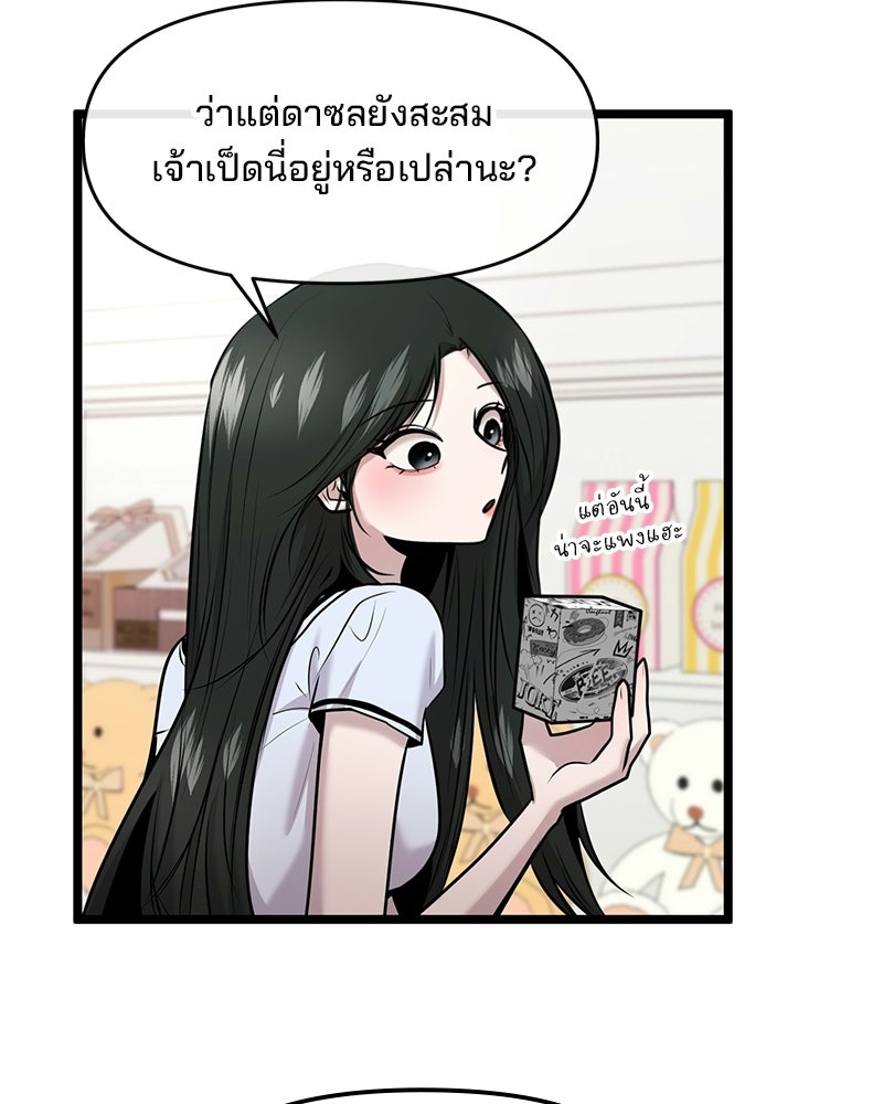 ทวงคืนชานบี - หน้า 18