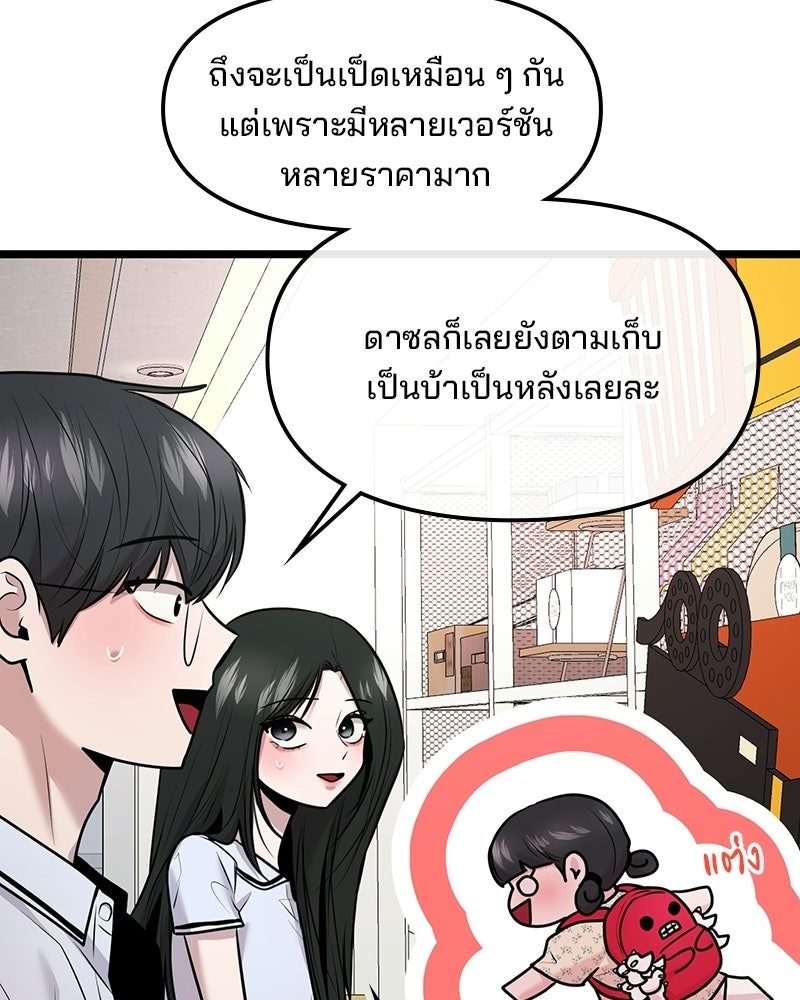 ทวงคืนชานบี - หน้า 19
