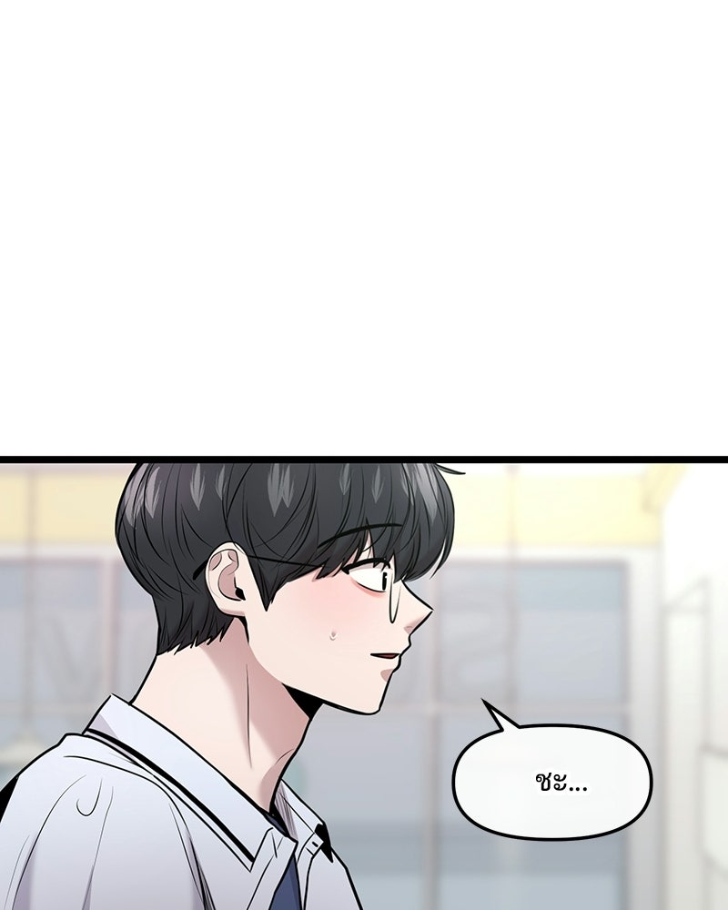 ทวงคืนชานบี - หน้า 22