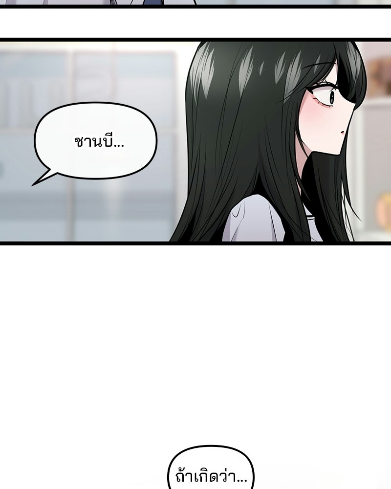 ทวงคืนชานบี - หน้า 23