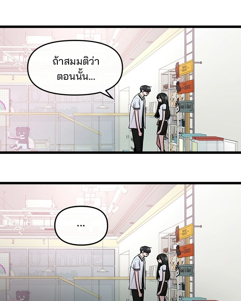 ทวงคืนชานบี - หน้า 25