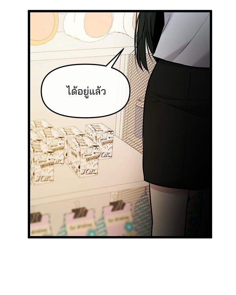 ทวงคืนชานบี - หน้า 30