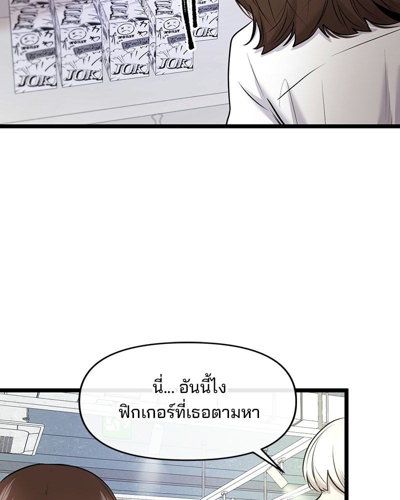 ทวงคืนชานบี - หน้า 33