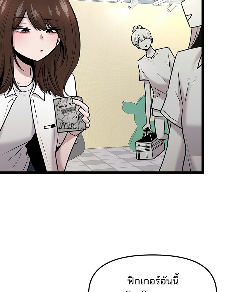 ทวงคืนชานบี - หน้า 34