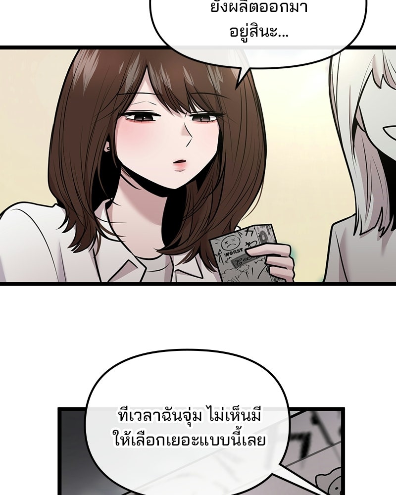 ทวงคืนชานบี - หน้า 35