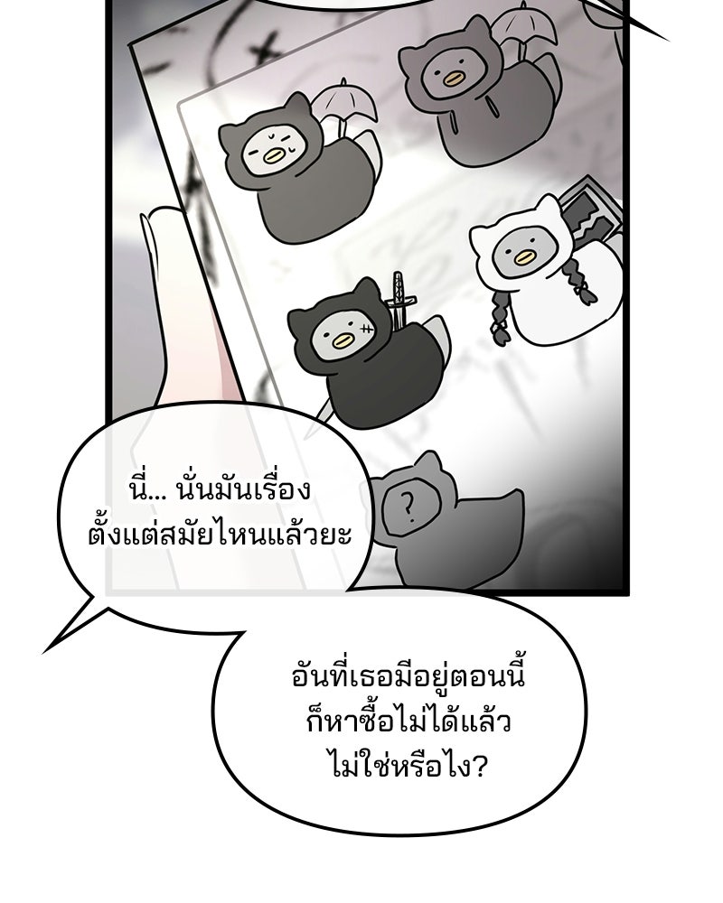 ทวงคืนชานบี - หน้า 36