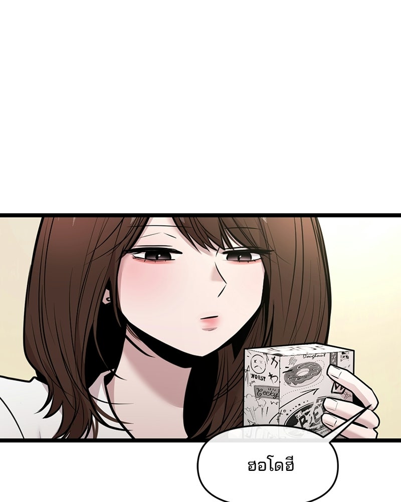 ทวงคืนชานบี - หน้า 37