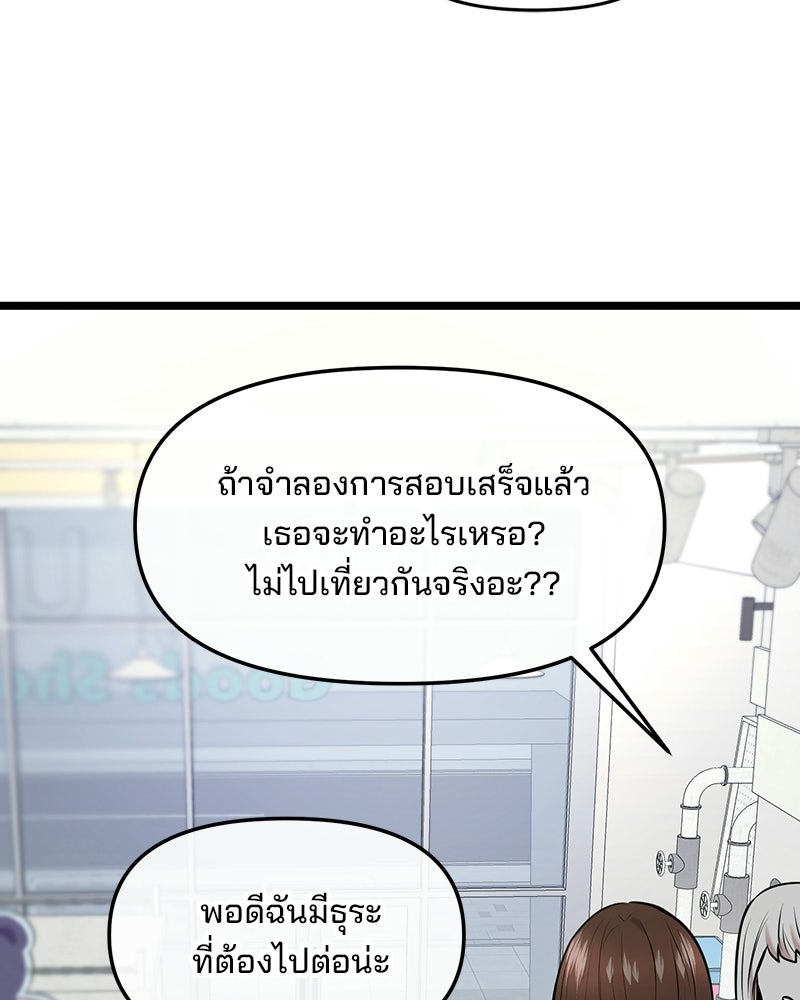 ทวงคืนชานบี - หน้า 38