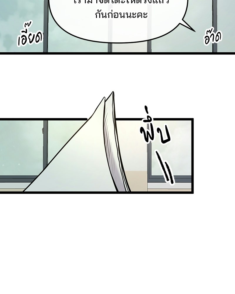 ทวงคืนชานบี - หน้า 42