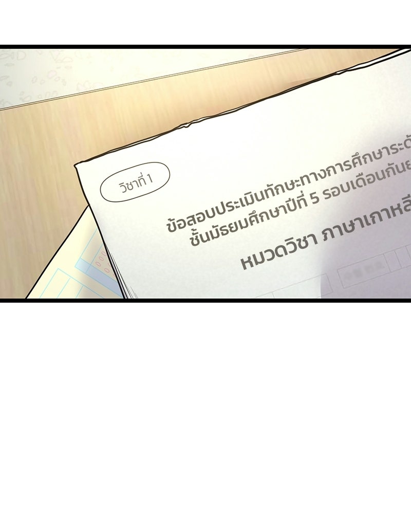 ทวงคืนชานบี - หน้า 43