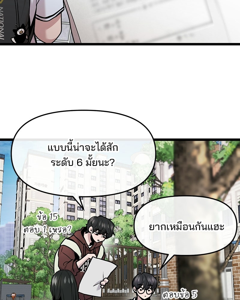 ทวงคืนชานบี - หน้า 47