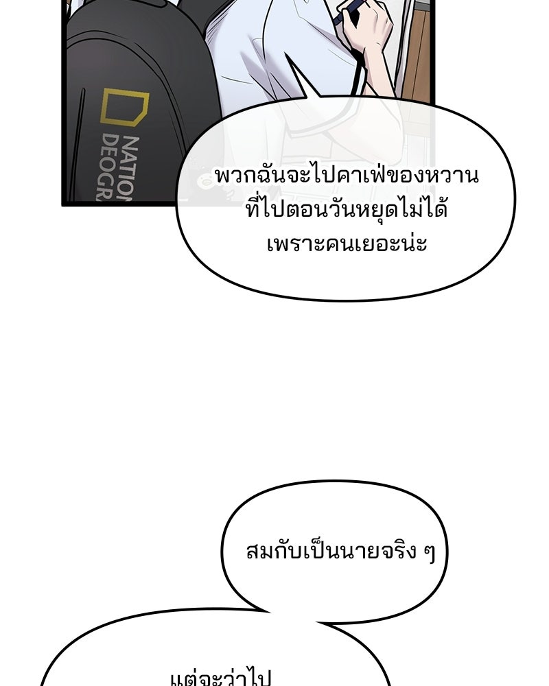 ทวงคืนชานบี - หน้า 49