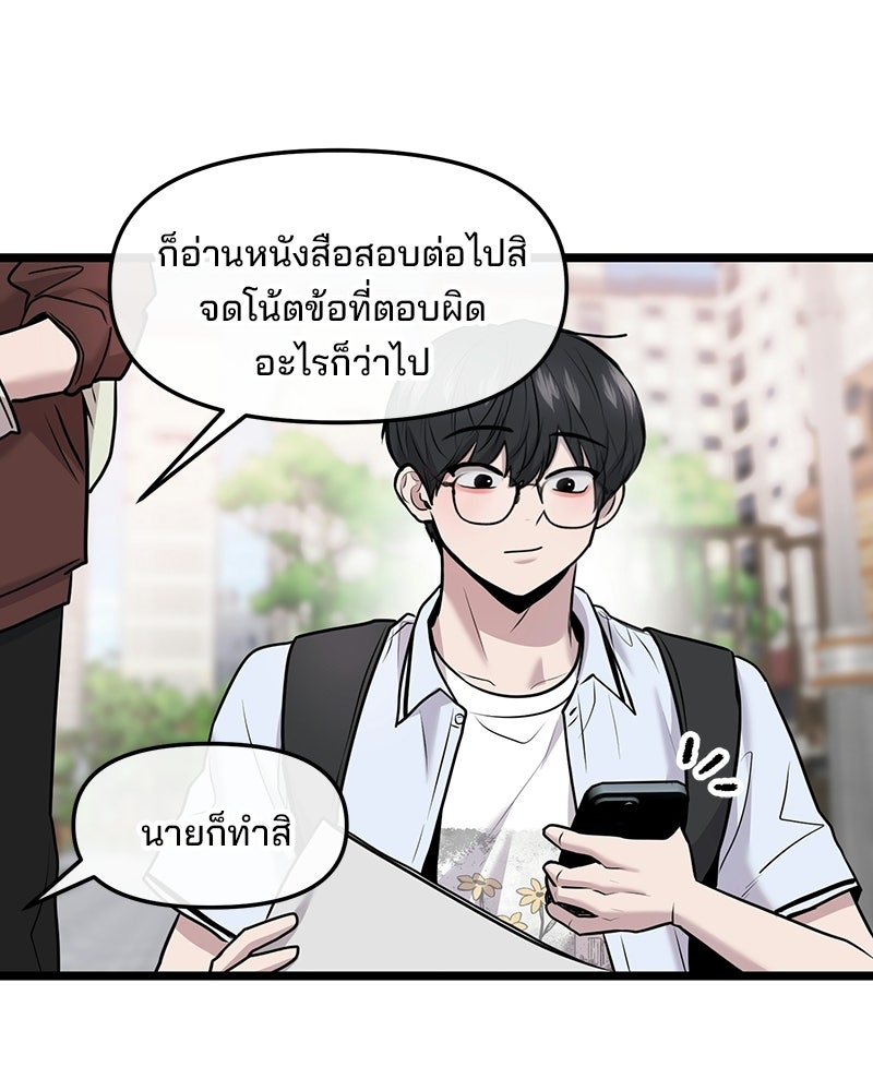 ทวงคืนชานบี - หน้า 51