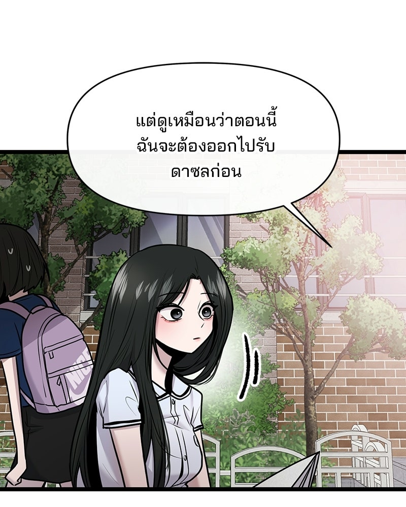 ทวงคืนชานบี - หน้า 53