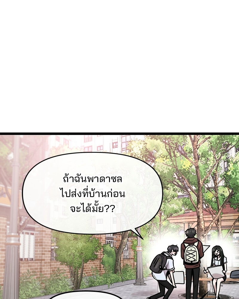 ทวงคืนชานบี - หน้า 54