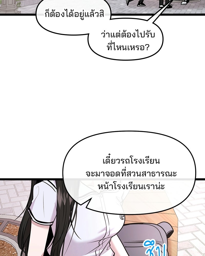 ทวงคืนชานบี - หน้า 55