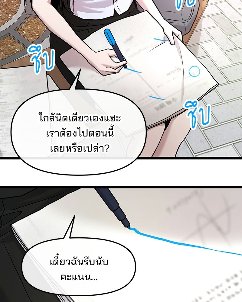ทวงคืนชานบี - หน้า 56