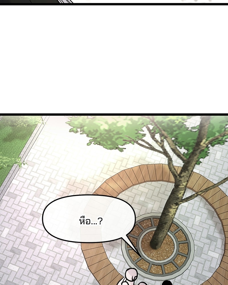 ทวงคืนชานบี - หน้า 57
