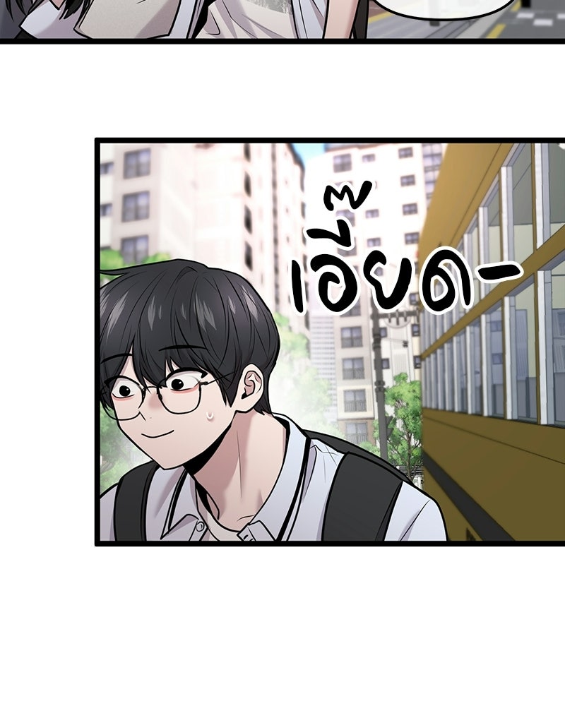 ทวงคืนชานบี - หน้า 61