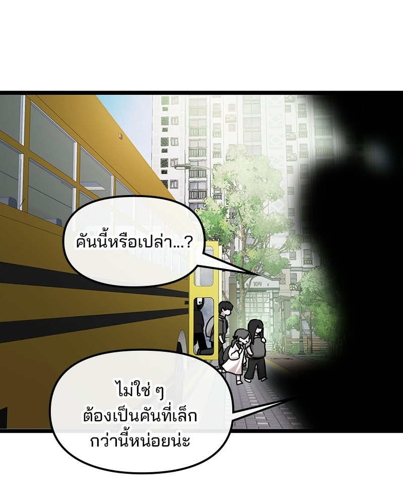 ทวงคืนชานบี - หน้า 62