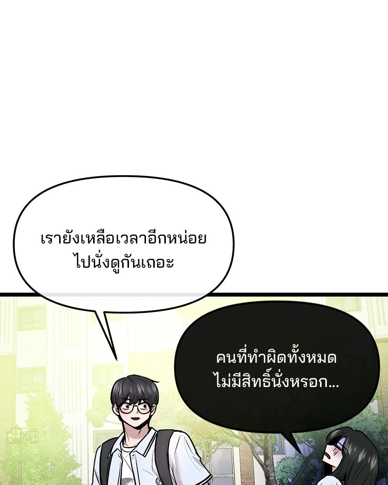 ทวงคืนชานบี - หน้า 63