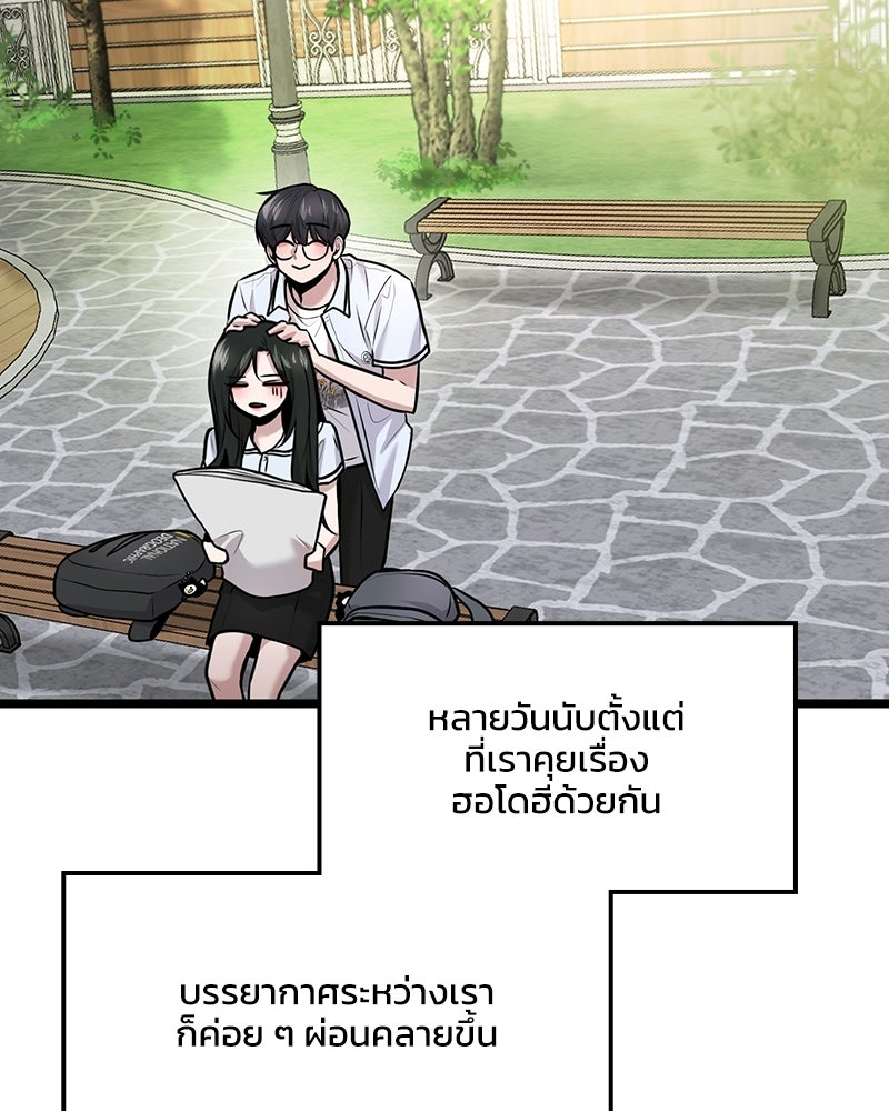 ทวงคืนชานบี - หน้า 67