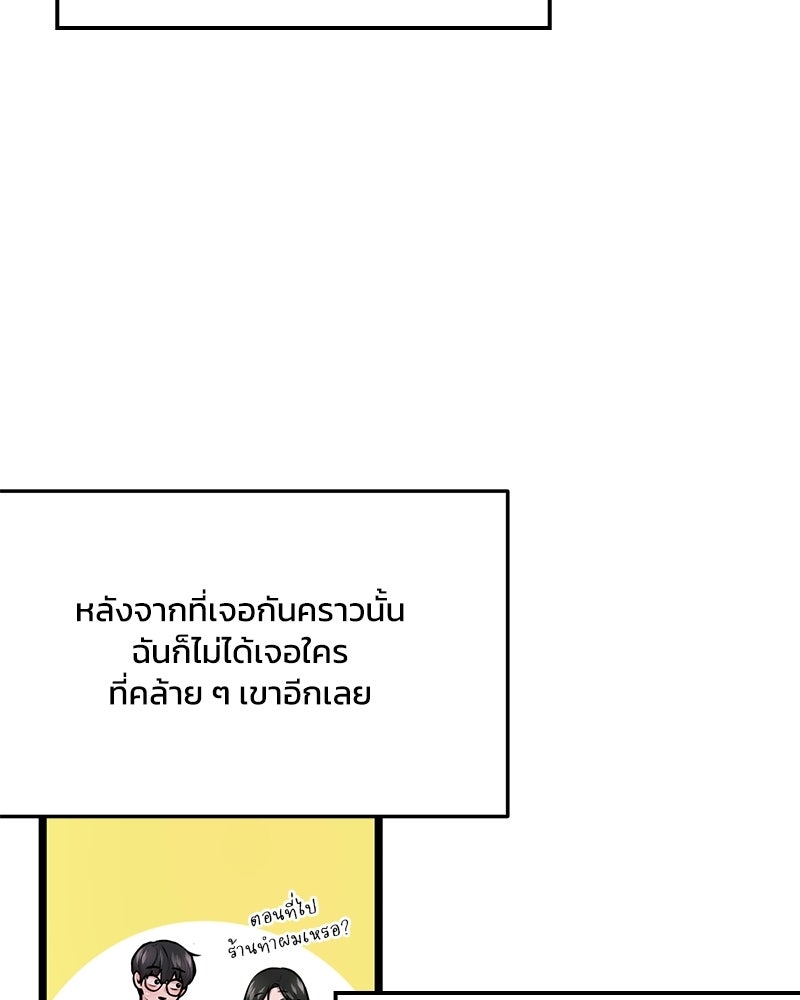 ทวงคืนชานบี - หน้า 68