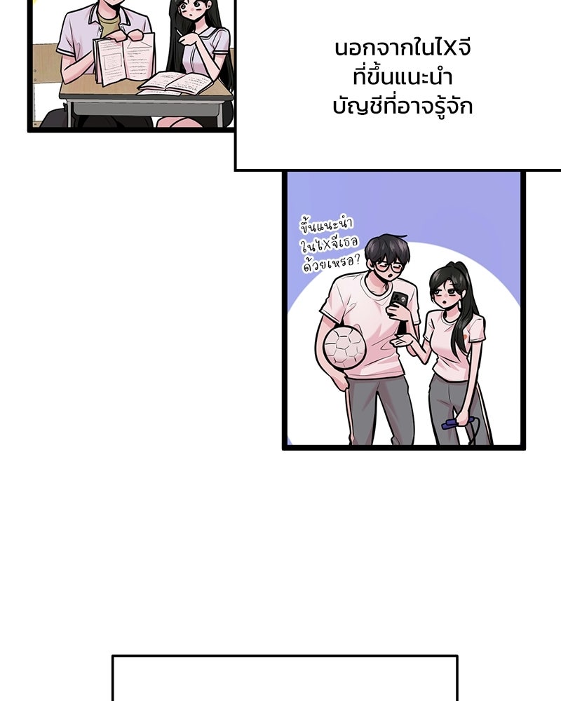 ทวงคืนชานบี - หน้า 69