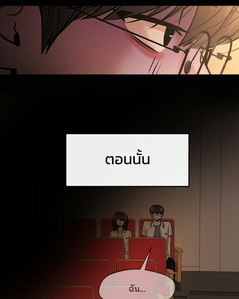 ทวงคืนชานบี - หน้า 7