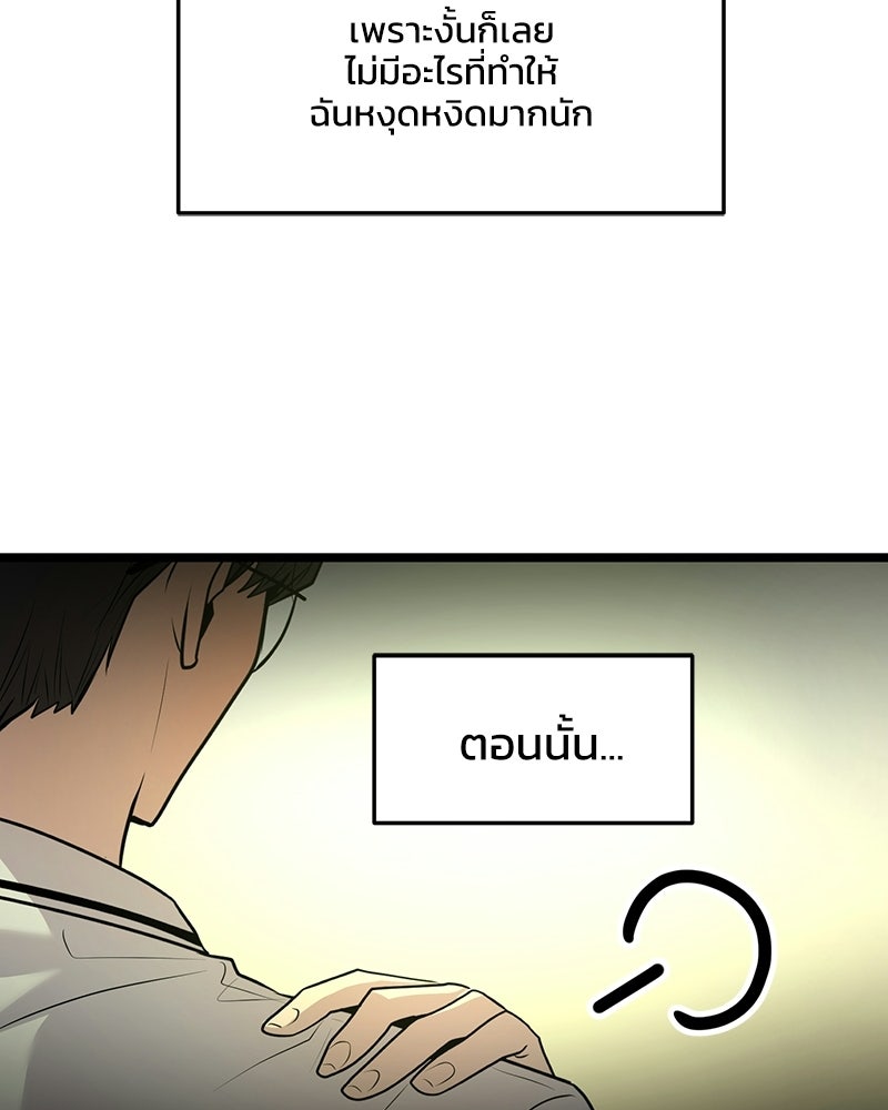 ทวงคืนชานบี - หน้า 70