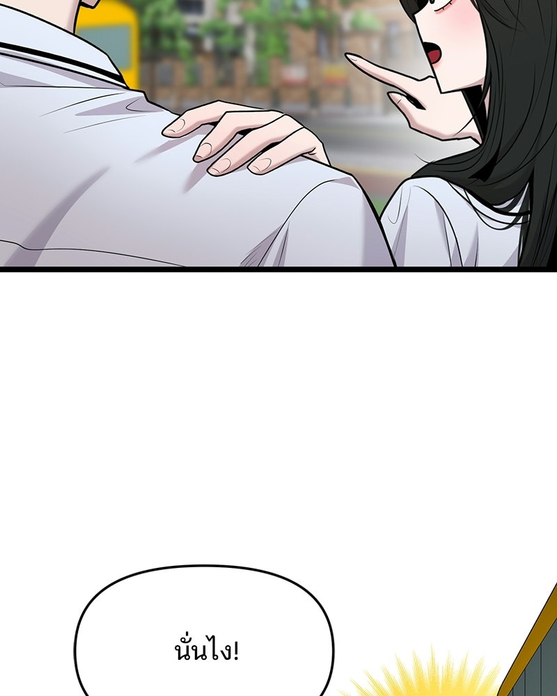 ทวงคืนชานบี - หน้า 72