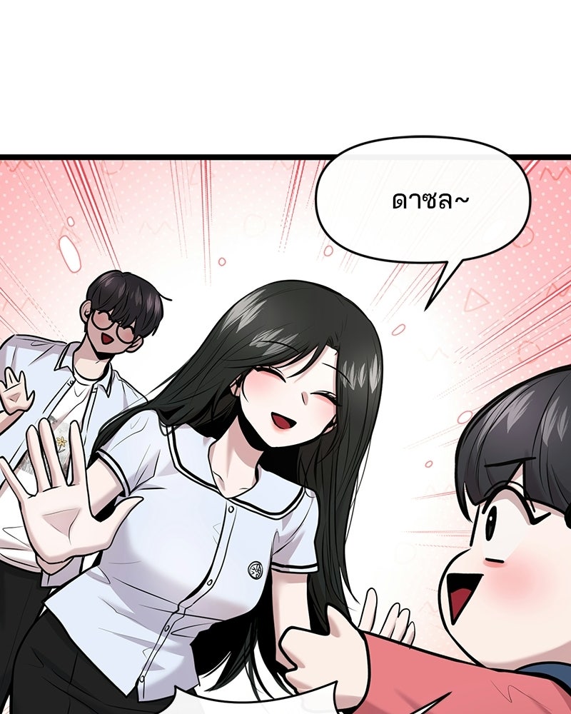 ทวงคืนชานบี - หน้า 74