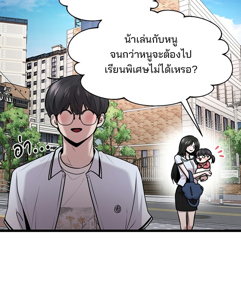 ทวงคืนชานบี - หน้า 78